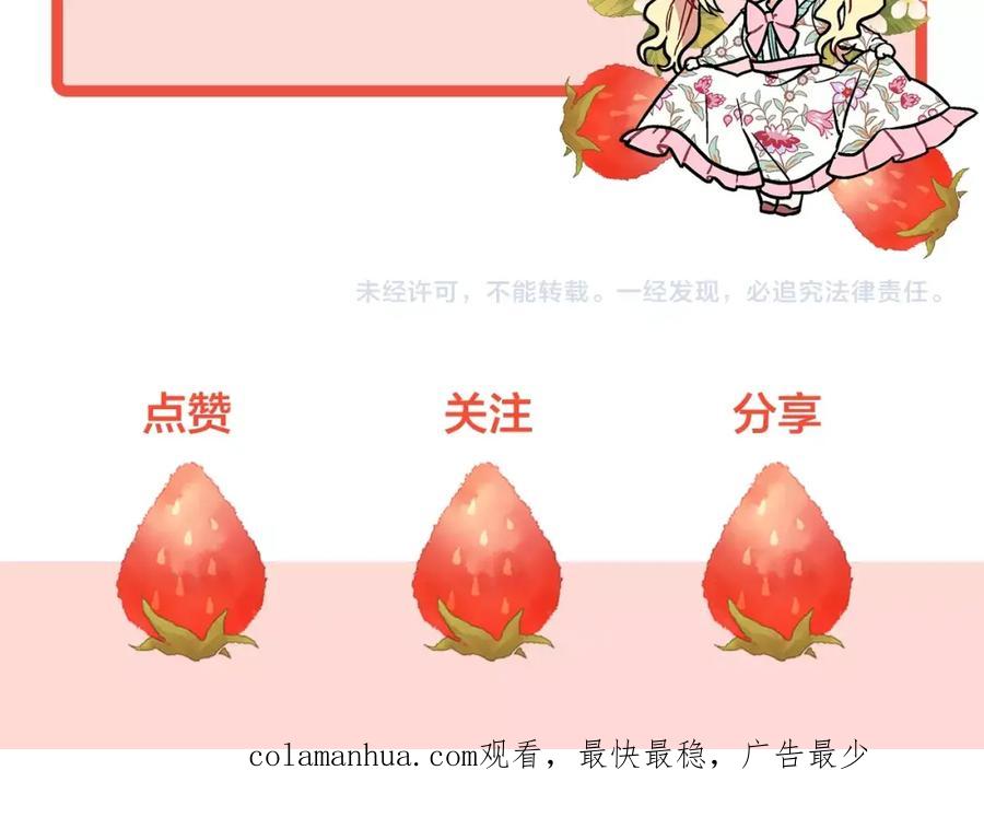女王的手术刀 第二季 第11话 约定 第150页