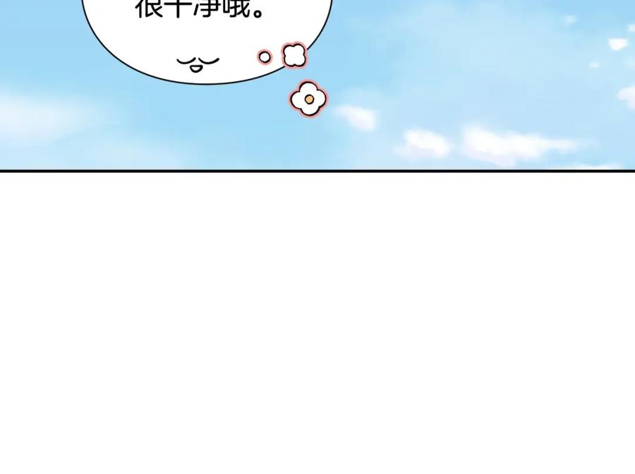 女王的手术刀 第二季 第11话 约定 第8页