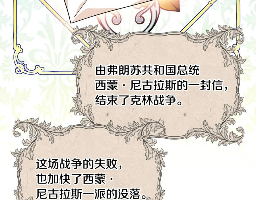 女王的手术刀 第二季 第11话 约定 第120页
