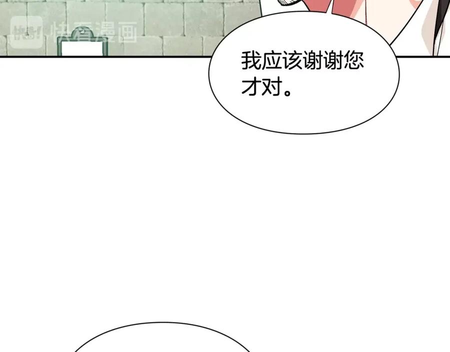女王的手术刀 第二季 第11话 约定 第90页