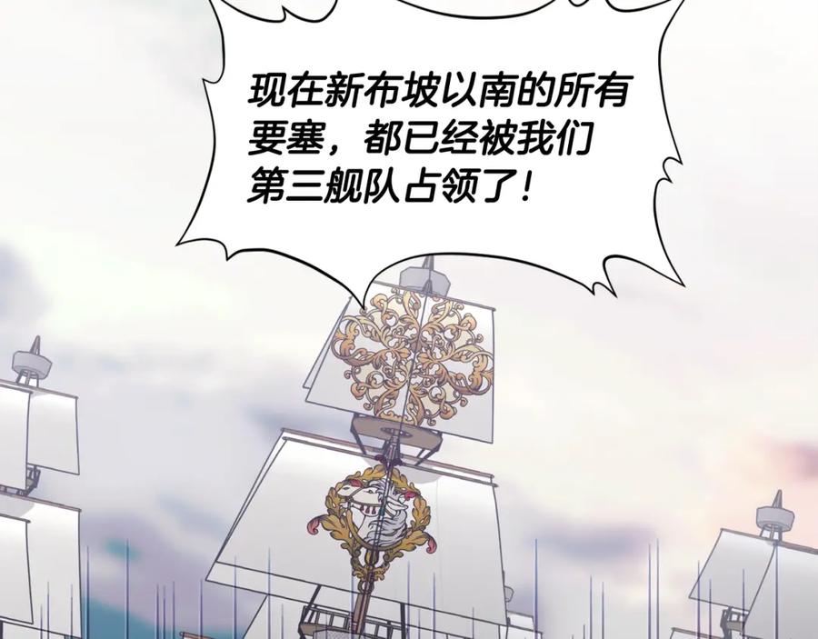 女王的手术刀 第二季 第11话 约定 第24页