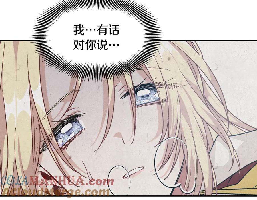 女王的手术刀 第二季 第11话 约定 第41页