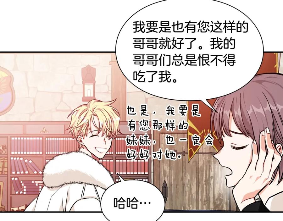 女王的手术刀 第二季 第11话 约定 第131页