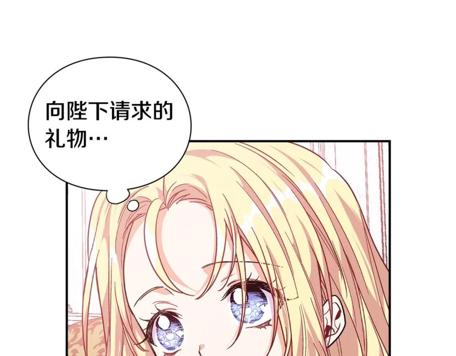 女王的手术刀 第二季 第11话 约定 第147页