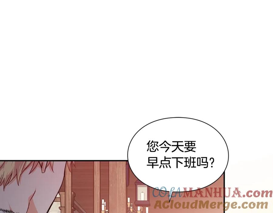 女王的手术刀 第二季 第11话 约定 第125页