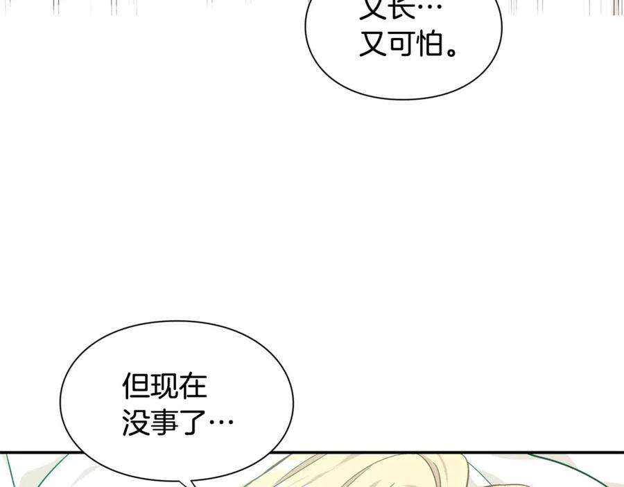 女王的手术刀 第二季 第11话 约定 第58页