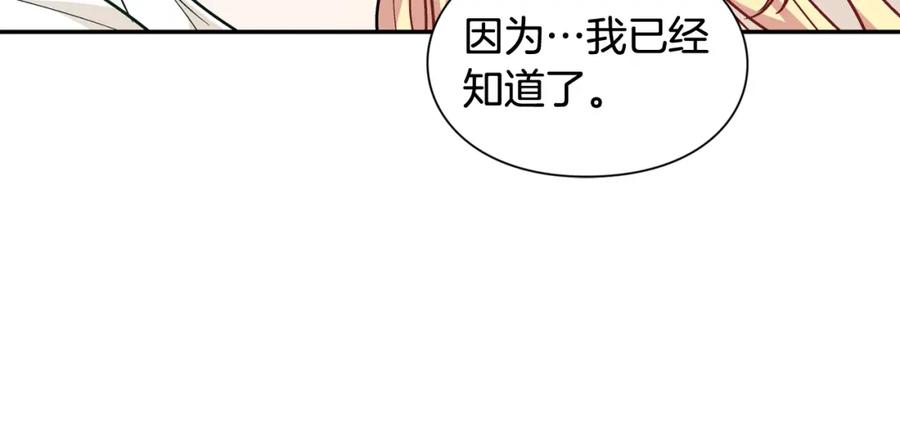 女王的手术刀 第二季 第11话 约定 第60页