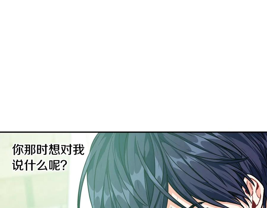 女王的手术刀 第二季 第11话 约定 第42页