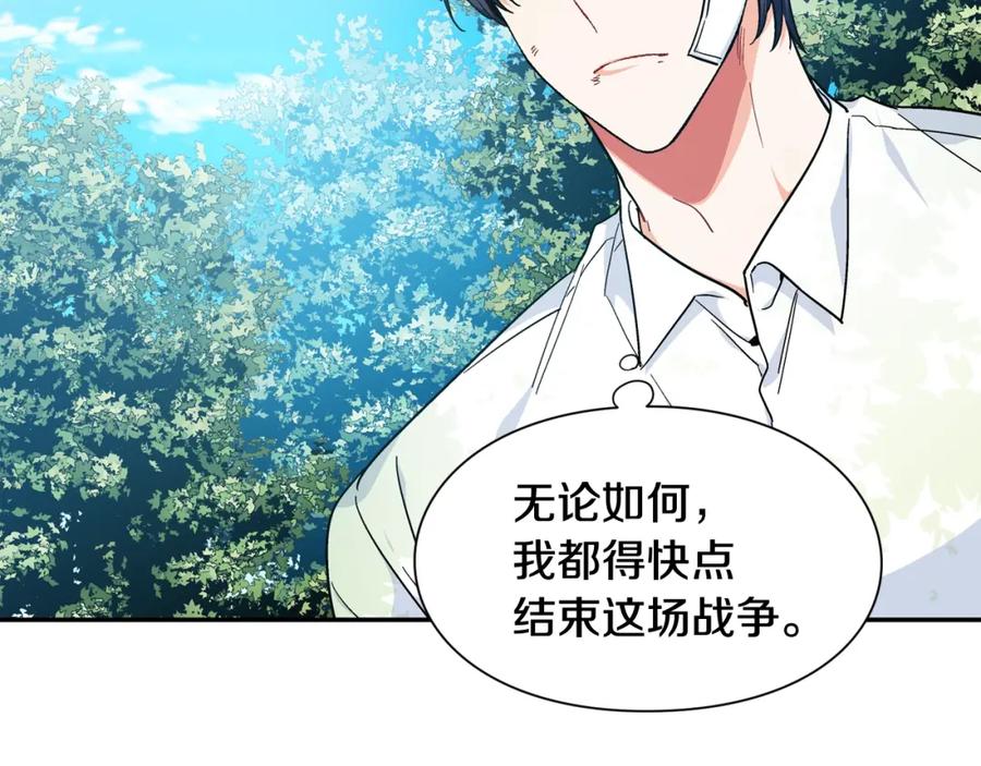 女王的手术刀 第二季 第11话 约定 第107页