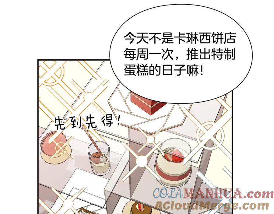 女王的手术刀 第二季 第11话 约定 第129页