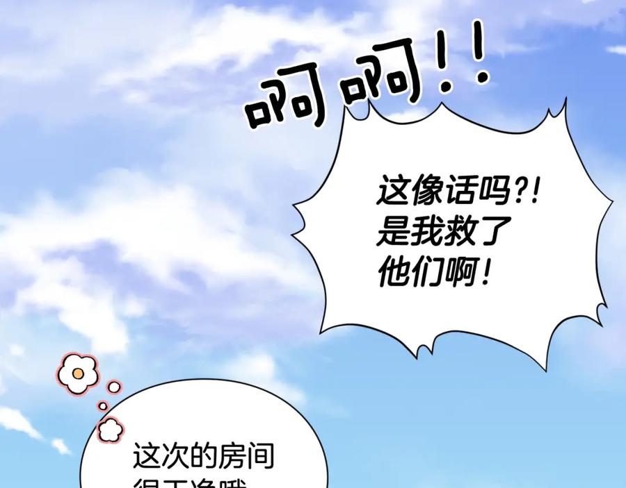 女王的手术刀 第二季 第11话 约定 第7页