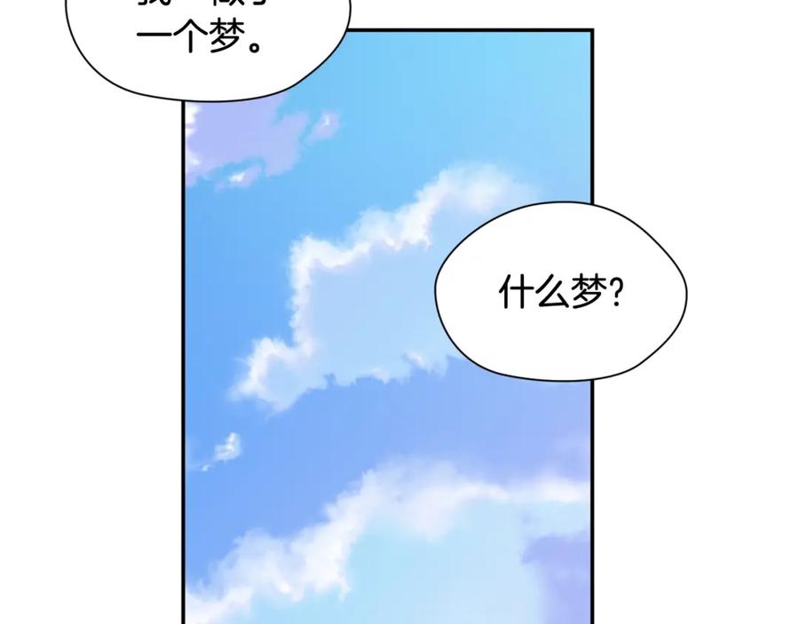 女王的手术刀 第二季 第11话 约定 第55页