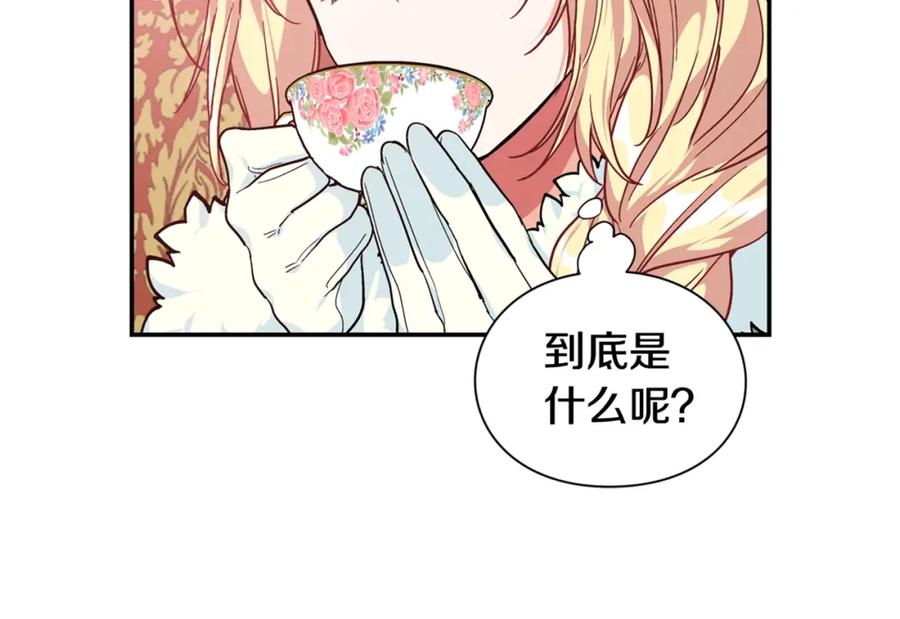 女王的手术刀 第二季 第11话 约定 第148页