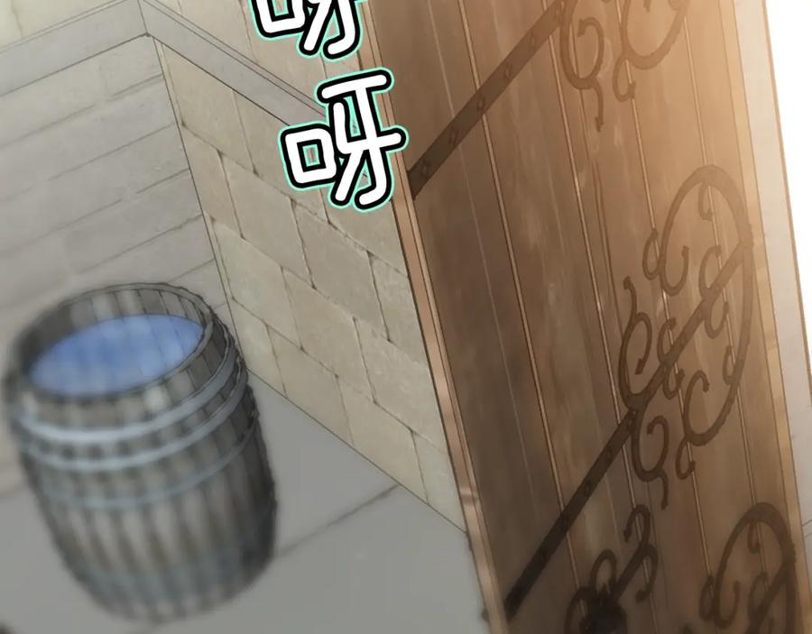 女王的手术刀 第二季 第11话 约定 第74页