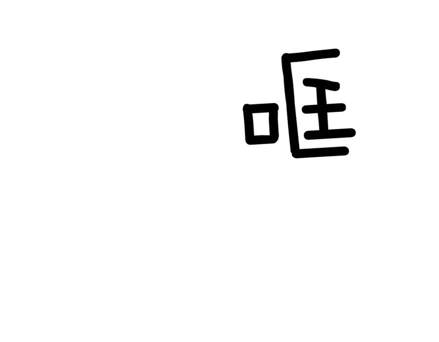 女王的手术刀 第二季 第11话 约定 第18页