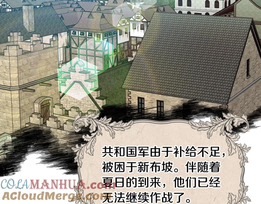 女王的手术刀 第二季 第11话 约定 第117页