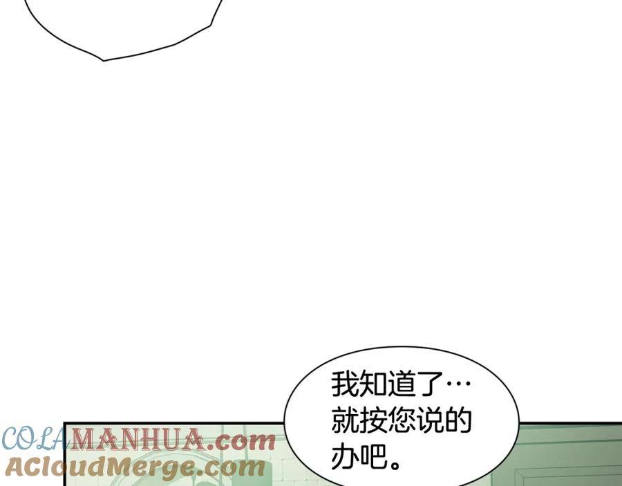 女王的手术刀 第二季 第11话 约定 第97页