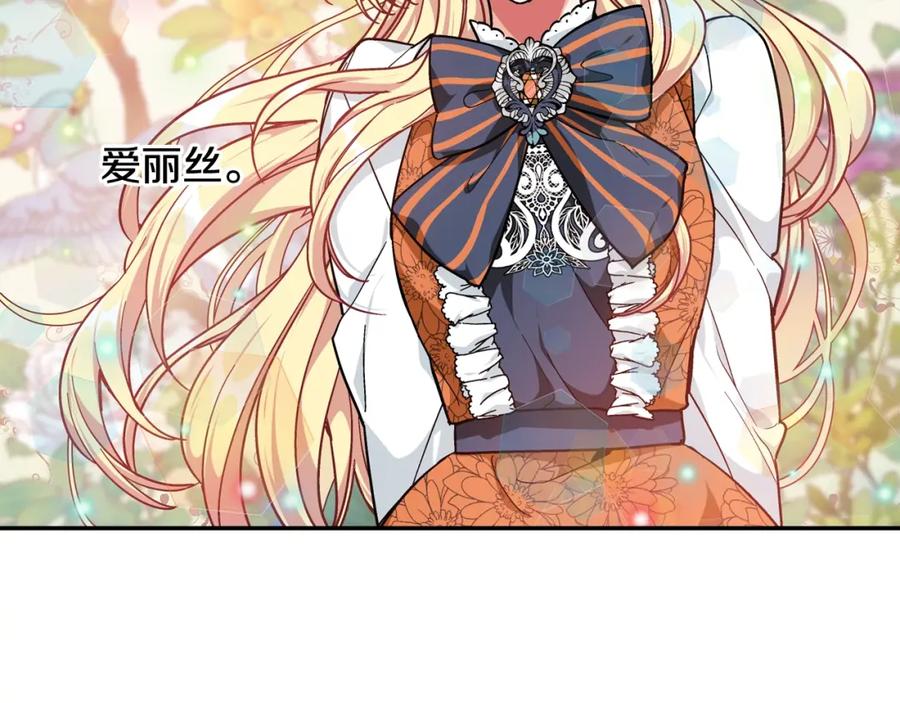 女王的手术刀 第二季 第11话 约定 第111页