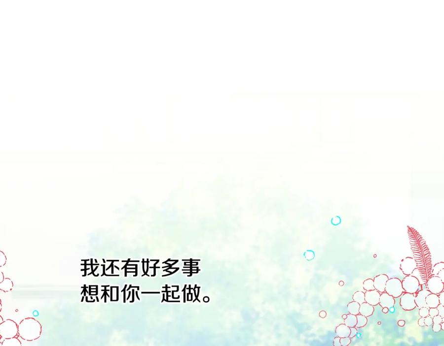 女王的手术刀 第二季 第11话 约定 第47页