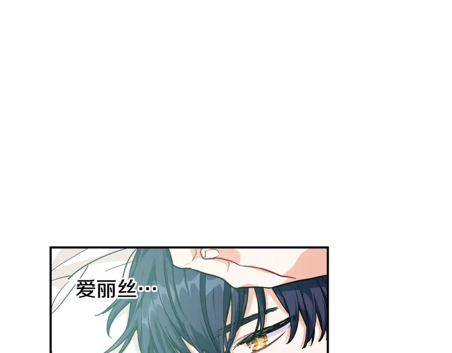 女王的手术刀 第二季 第11话 约定 第34页