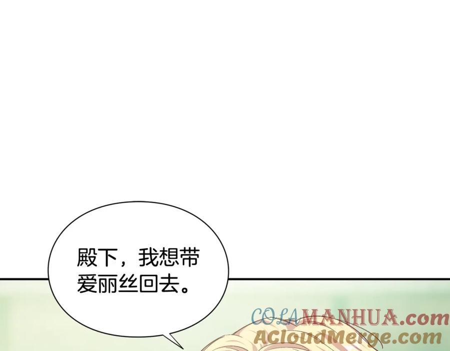 女王的手术刀 第二季 第11话 约定 第93页