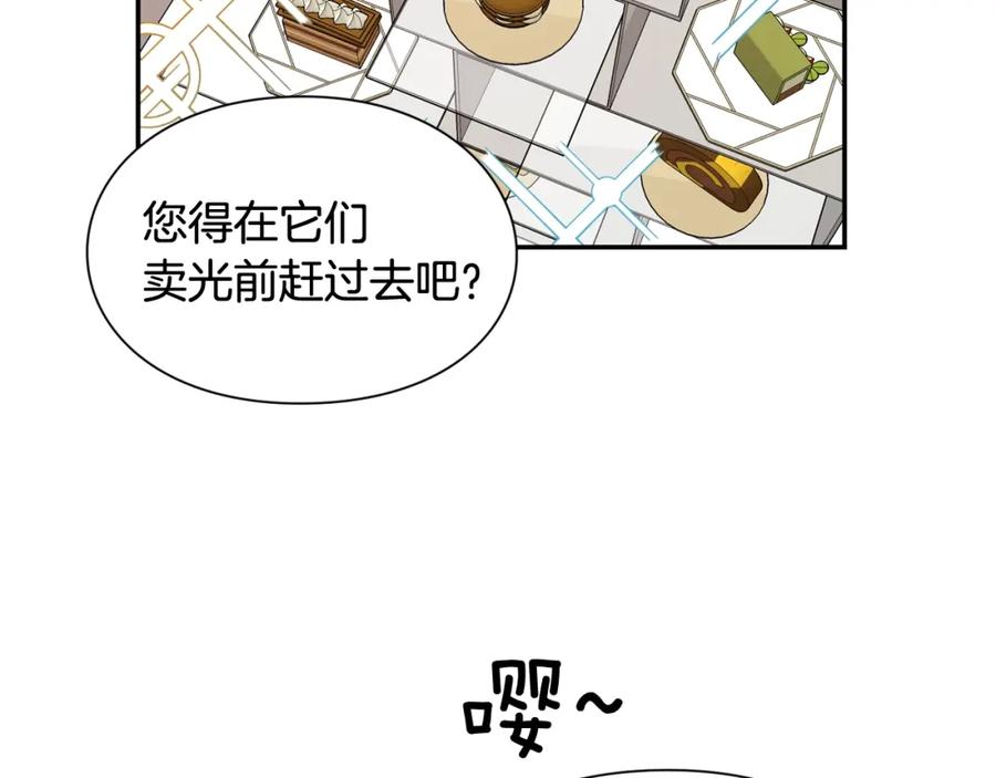 女王的手术刀 第二季 第11话 约定 第130页