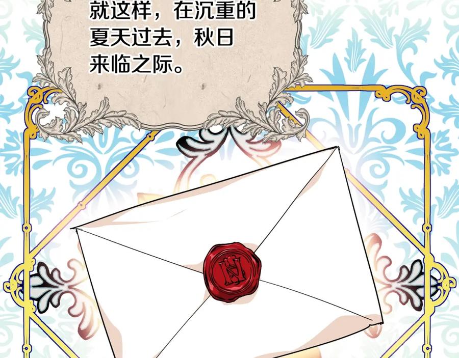 女王的手术刀 第二季 第11话 约定 第119页