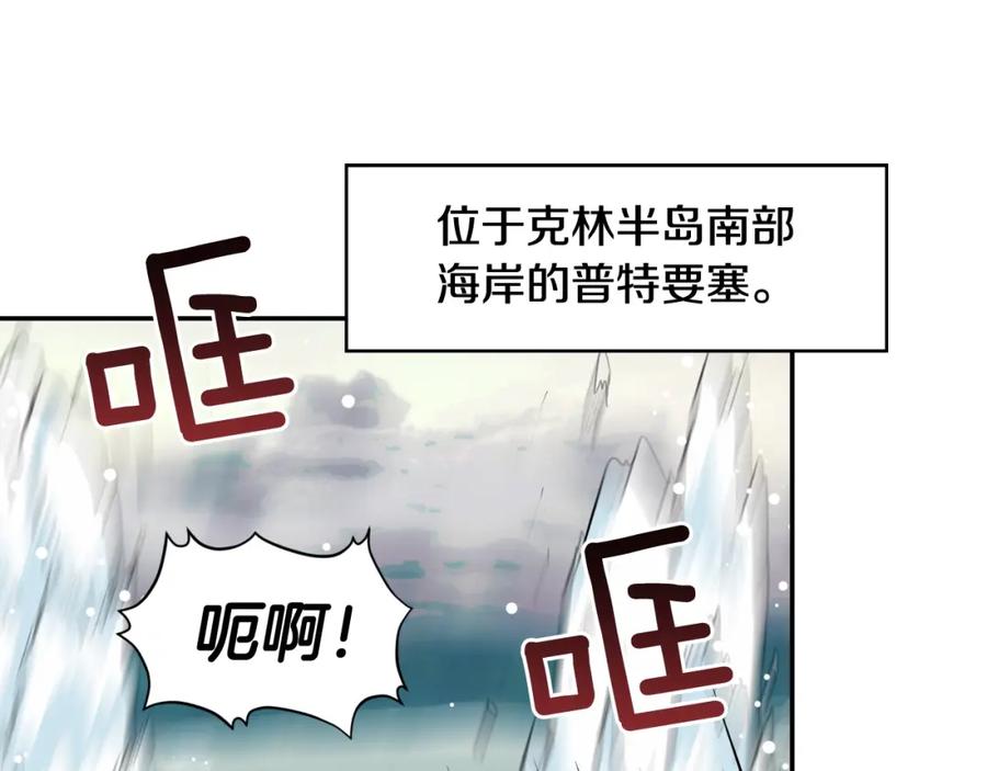 女王的手术刀 第二季 第11话 约定 第14页