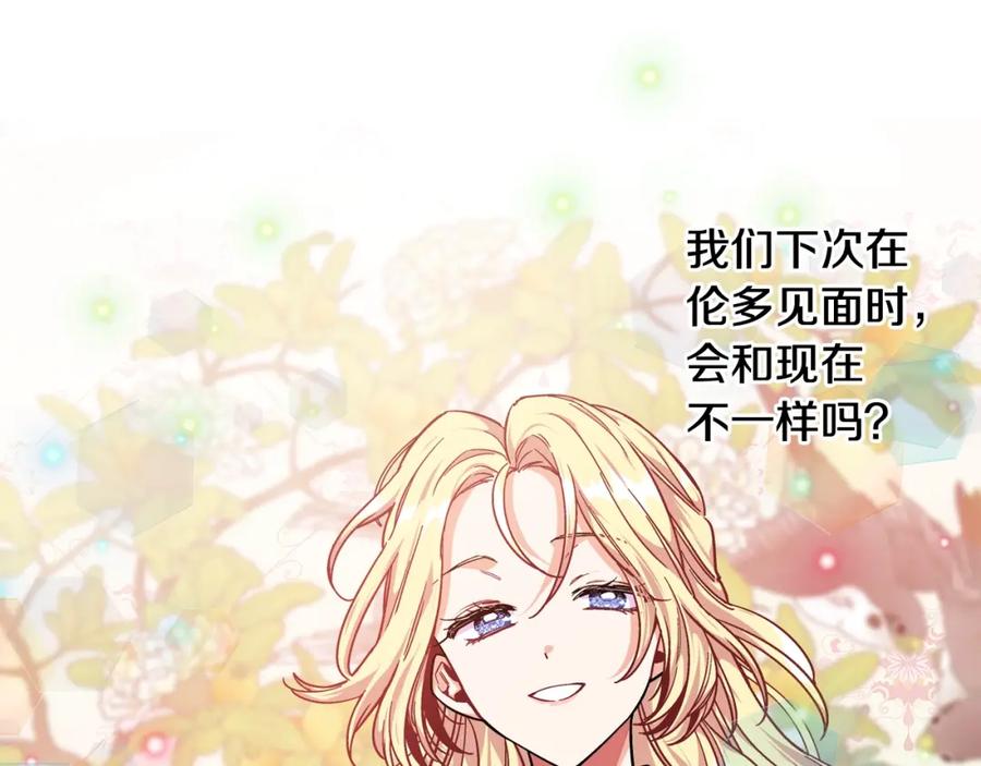 女王的手术刀 第二季 第11话 约定 第110页