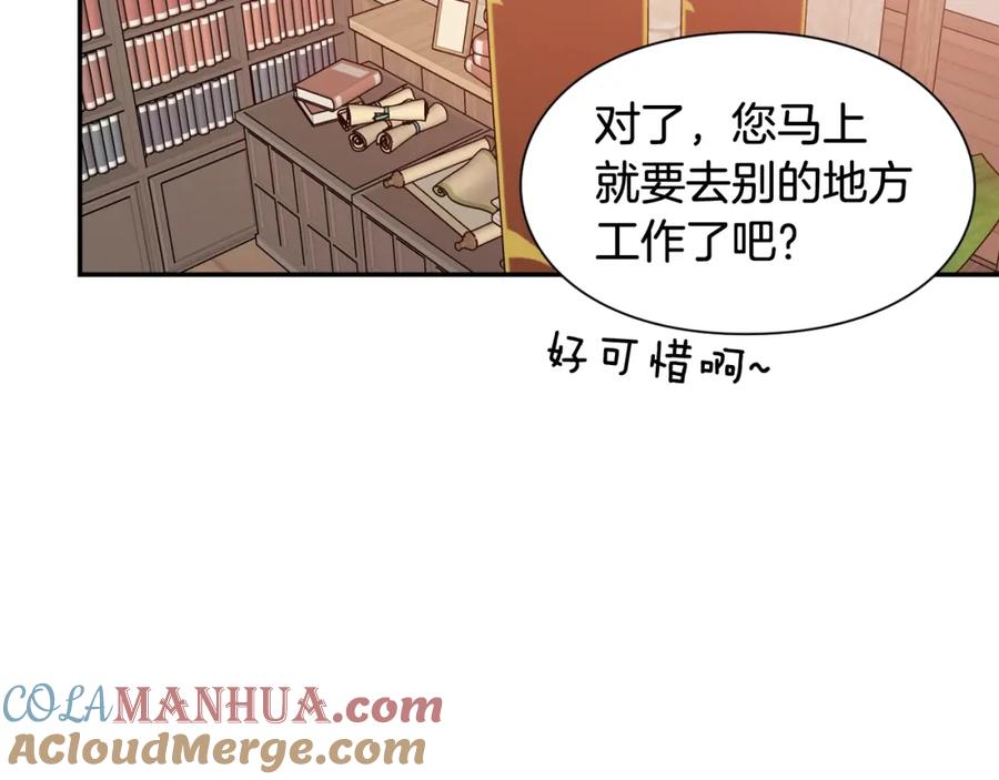 女王的手术刀 第二季 第11话 约定 第133页