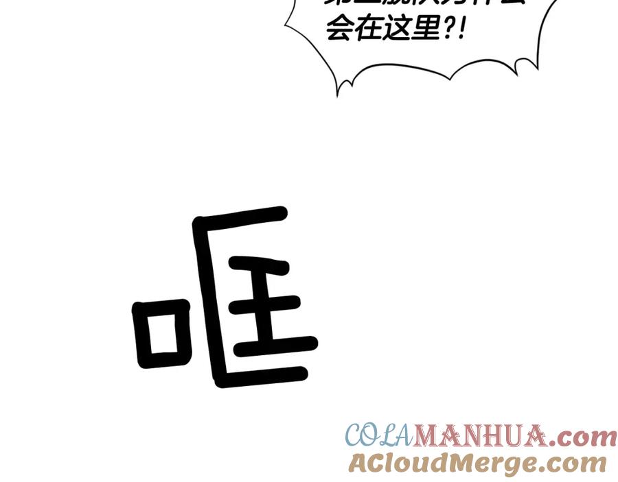 女王的手术刀 第二季 第11话 约定 第17页
