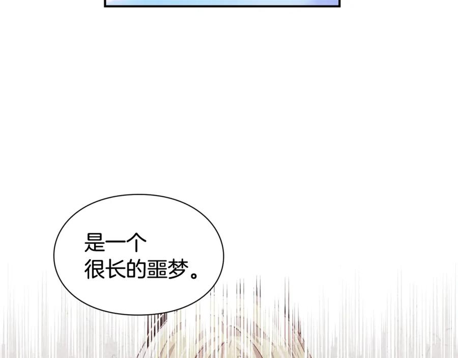 女王的手术刀 第二季 第11话 约定 第56页