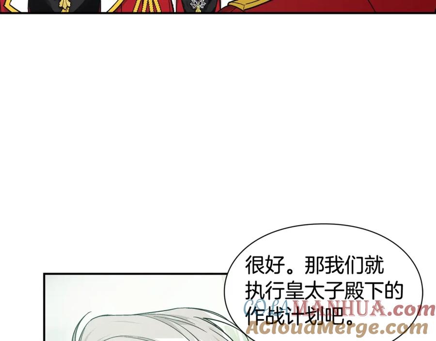 女王的手术刀 第二季 第11话 约定 第21页