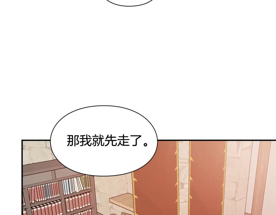 女王的手术刀 第二季 第11话 约定 第132页