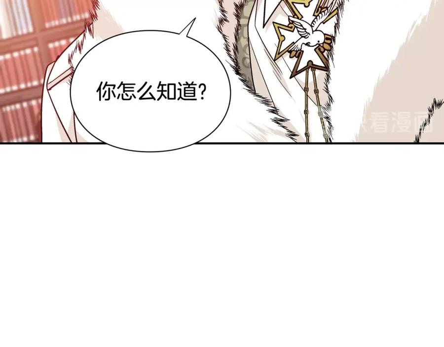 女王的手术刀 第二季 第11话 约定 第128页