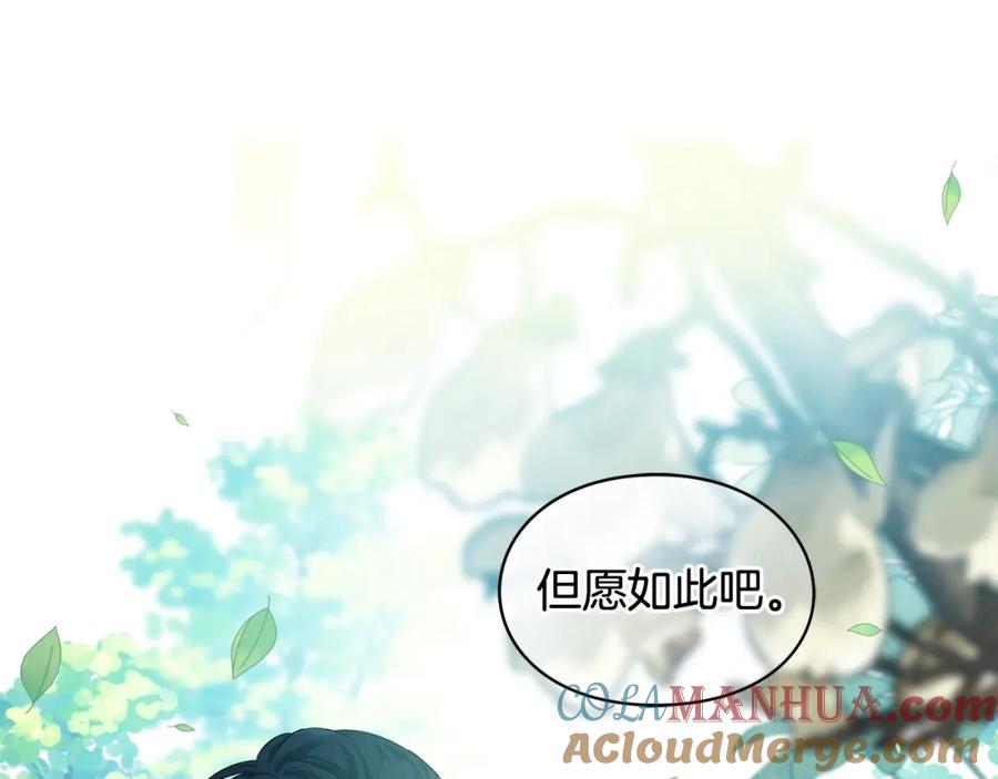 女王的手术刀 第二季 第11话 约定 第113页