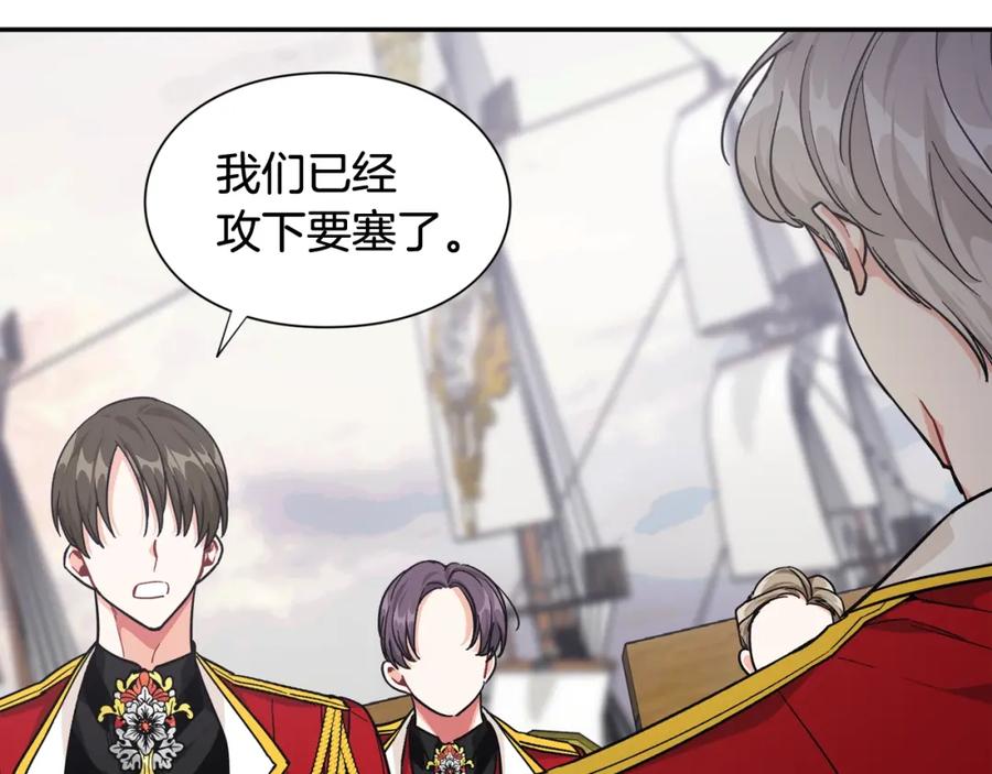 女王的手术刀 第二季 第11话 约定 第20页
