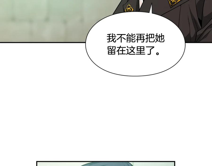 女王的手术刀 第二季 第11话 约定 第95页