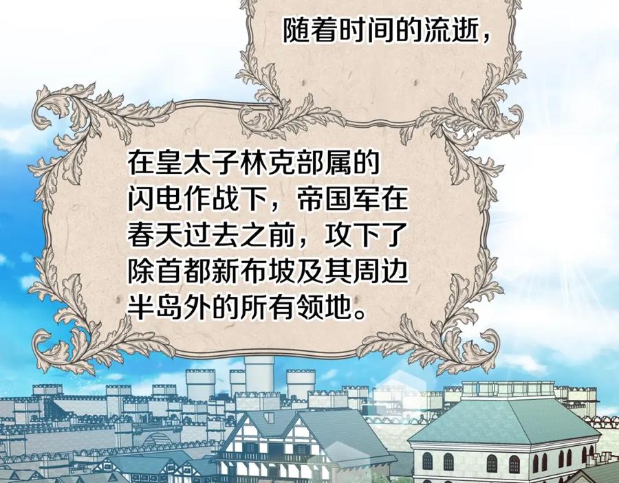 女王的手术刀 第二季 第11话 约定 第116页