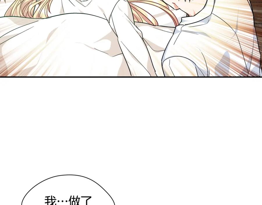 女王的手术刀 第二季 第11话 约定 第54页