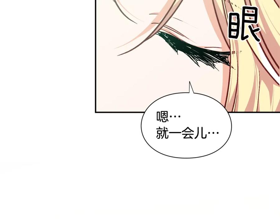 女王的手术刀 第二季 第11话 约定 第67页