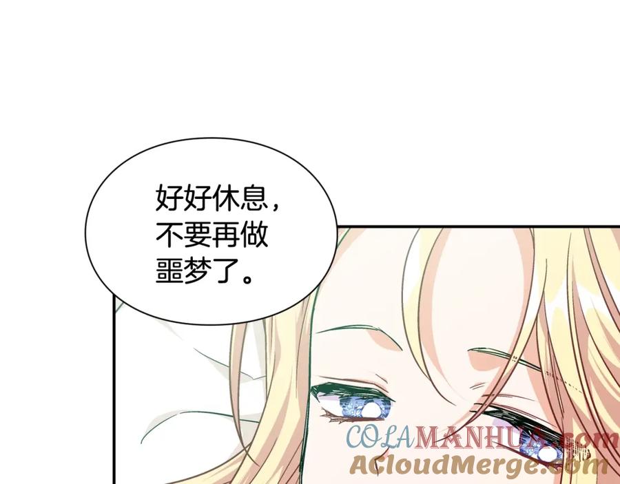 女王的手术刀 第二季 第11话 约定 第65页