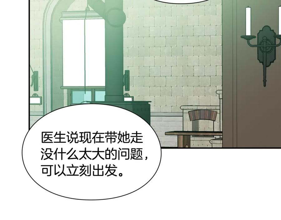 女王的手术刀 第二季 第11话 约定 第98页