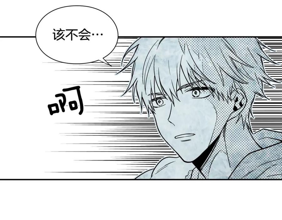 女王的手术刀 第二季 第11话 约定 第3页