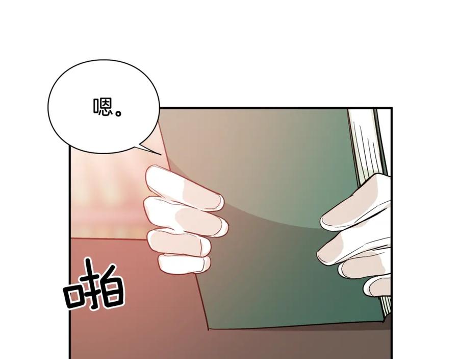 女王的手术刀 第二季 第11话 约定 第134页