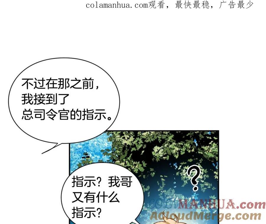 女王的手术刀 第二季 第11话 约定 第1页