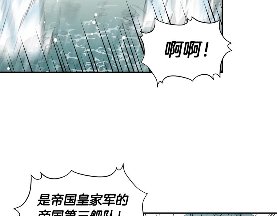 女王的手术刀 第二季 第11话 约定 第15页