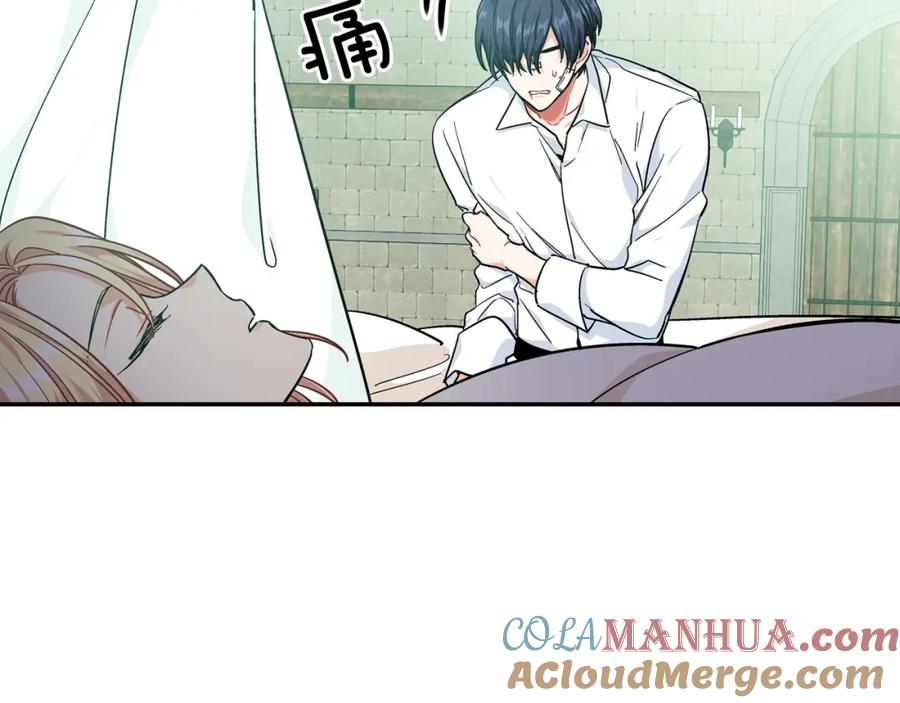 女王的手术刀 第二季 第11话 约定 第37页