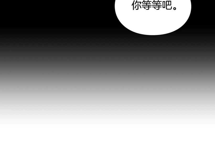 女王的手术刀 第二季 第11话 约定 第146页