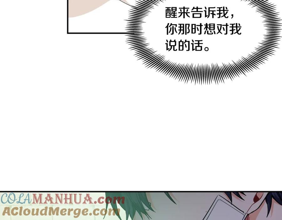 女王的手术刀 第二季 第11话 约定 第45页